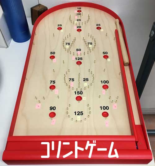 休憩時間に楽しむ「コリントゲーム」