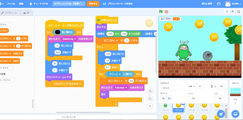 Scratch（スクラッチ）を使った、ビジュアルプログラミングの操作画面