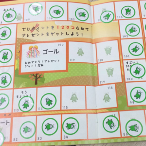富士通オープンカレッジ長岡西校 ファイトキッズクラブ長岡西校 課題を達成してシールをためよう