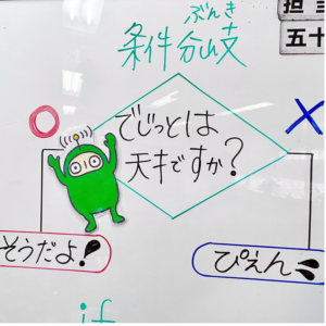 富士通オープンカレッジ長岡西校 ファイトキッズクラブ長岡西校 条件分岐