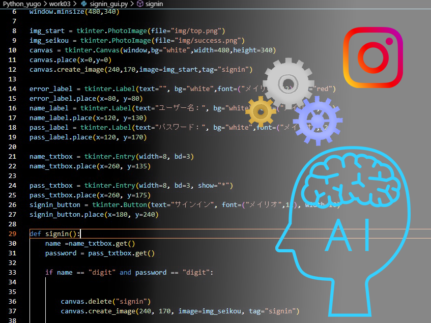 AI（人工知能）やInstagramにも使われるプログラミング言語Python（パイソン）