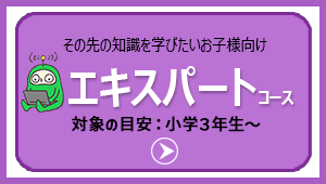 富士通オープンカレッジ新潟万代校、富士通オープンカレッジ燕三条校、富士通オープンカレッジ長岡校、「scratch（スクラッチ）エキスパートコース」詳細へ