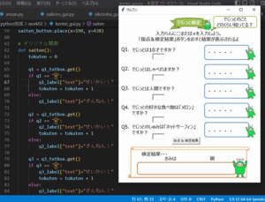 Pythonの条件分岐「if else」