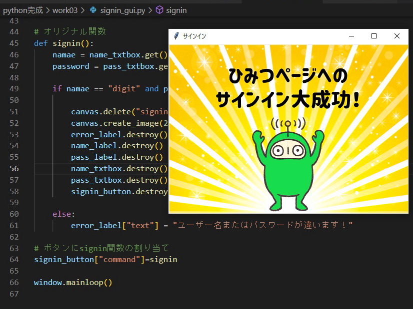 少ないコードでプログラムできるPython（パイソン）の画面