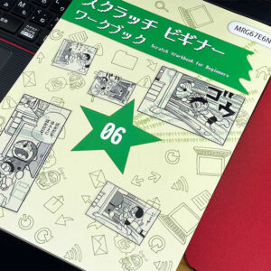 富士通オープンカレッジ燕三条校　ファイトキッズクラブ燕三条校　富士通製オリジナルテキスト