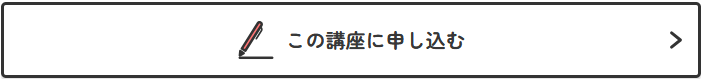 ふむふむサマースクールプログラミング体験講座お申込みフォームへ